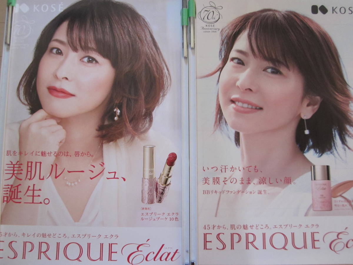 森高千里さん KOSE 非売品 未使用品の通販 by 森高千里 🌹Rose🌹'