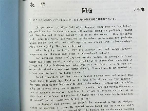 NL05-036 中央教育研究社 2003年度 医学部 日本大学⑭10年間集録 入試