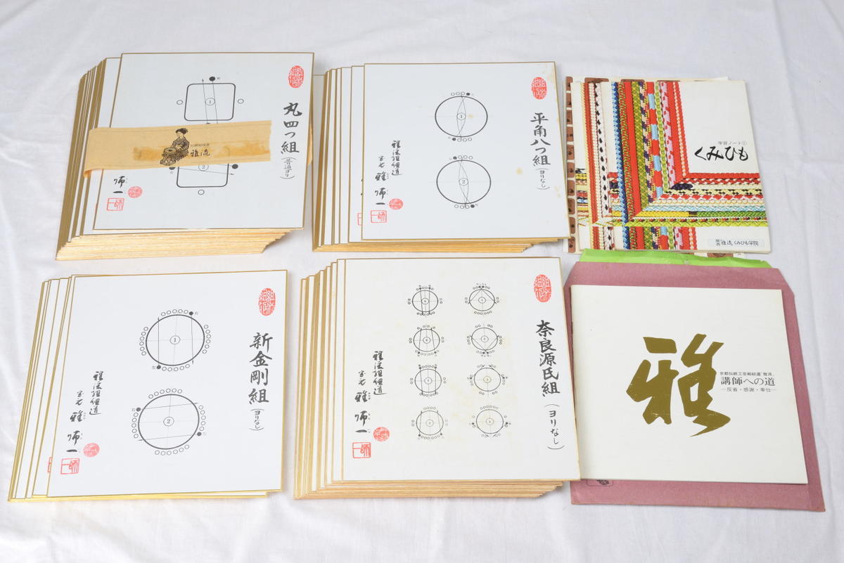 ☆組紐／おもり玉・76個／雅流教書／中古品☆ 組紐 台のYahoo