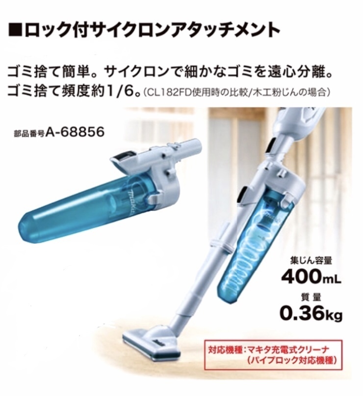 マキタ クリーナー CL281FD 18V 中古 マキタ CL281FDZW 充電式クリーナー makita 18V 本体のみ 充電式
