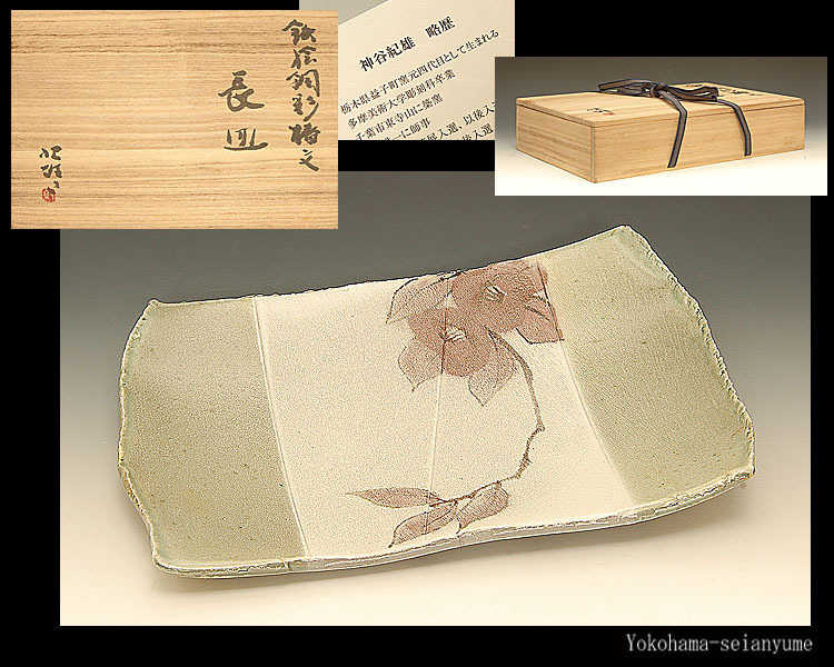 陶芸家 神谷紀雄 公式サイト|鉄絵銅彩 神谷 紀雄の作家情報・