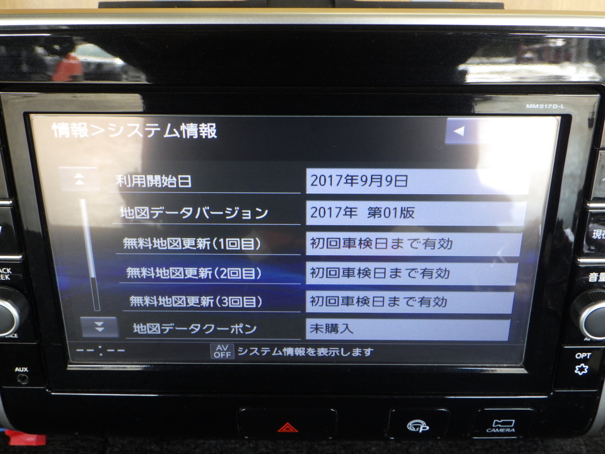 日産 純正ナビ 9インチ MM517D-L C27 セレナより取り外し ドライブ