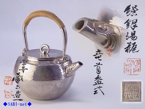 銀瓶のYahoo!オークション(旧ヤフオク!)の相場・価格を見る｜Yahoo