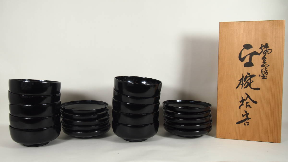 輪島塗　清峰　平椀　10客　共箱　懐石道具　　191109－17