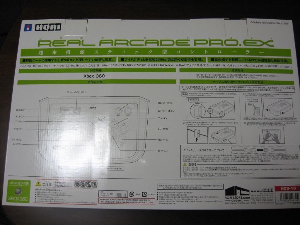 Xbox 360 HORI リアルアーケードPro.EX HX3-10_2