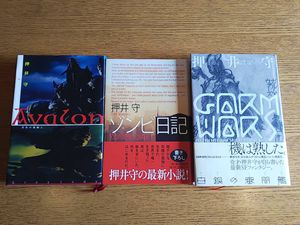 押井守のYahoo!オークション(旧ヤフオク!)の相場・価格を見る｜Yahoo