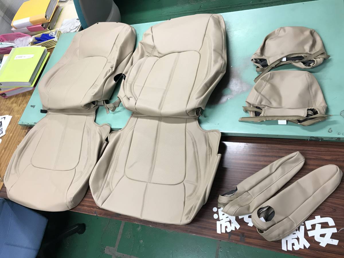 アルティナ製特価シートカバー（3422） RK1 / RK2 / RK5 / RK6ステップワゴン1台分 新品未使用品 ベージュ_1