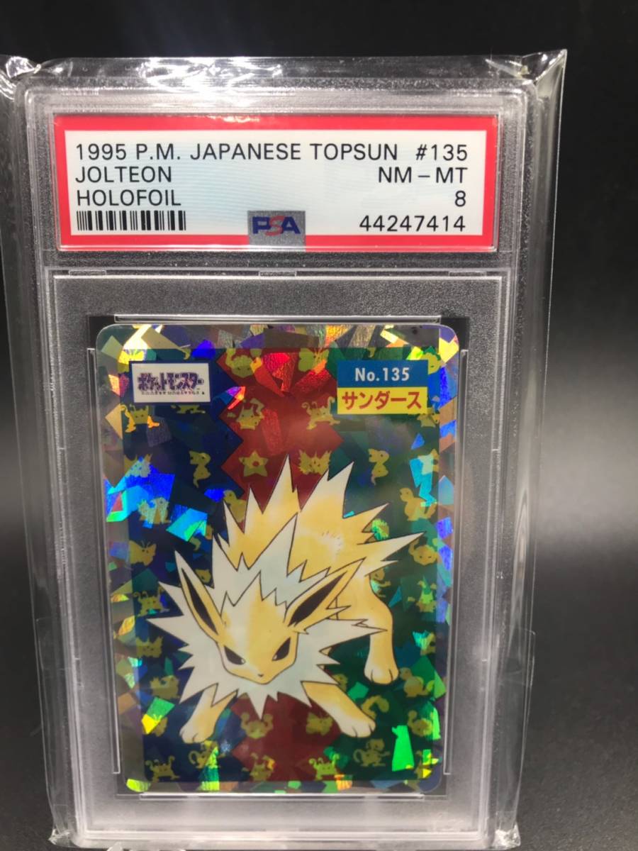 トップサン - ポケモンカード 2026年最新トップサン psa」の落札相場