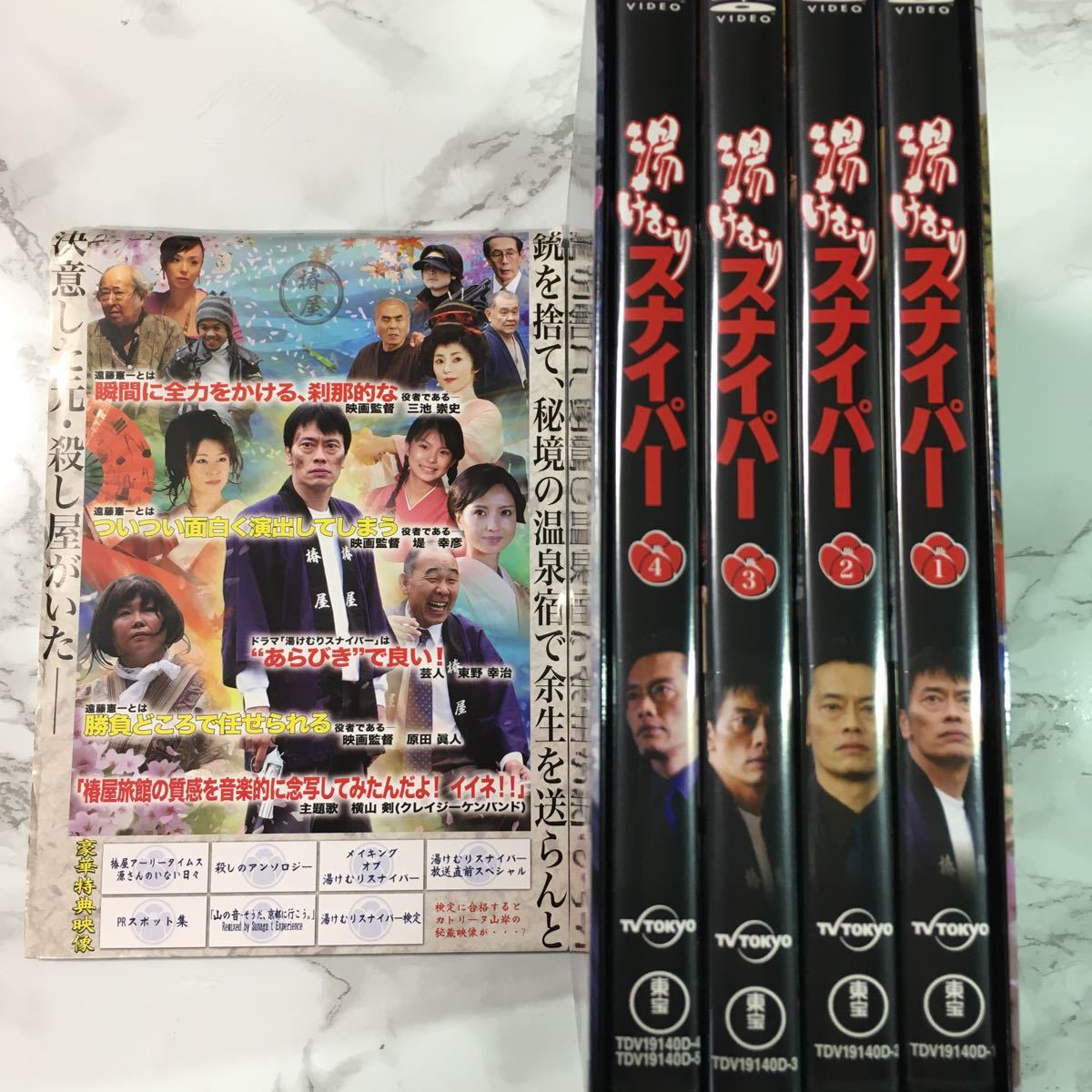 湯けむりスナイパー 遠藤憲一 湯けむりスナイパーDVD-BOX(5枚組