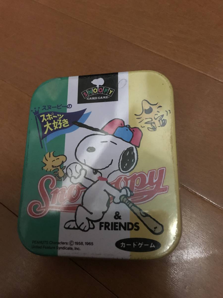 デッドストック 未開封 カードゲーム スヌーピーのスポーツ大好き ヨネザワ 1991年 缶ケース入り カード ゲーム スヌーピー