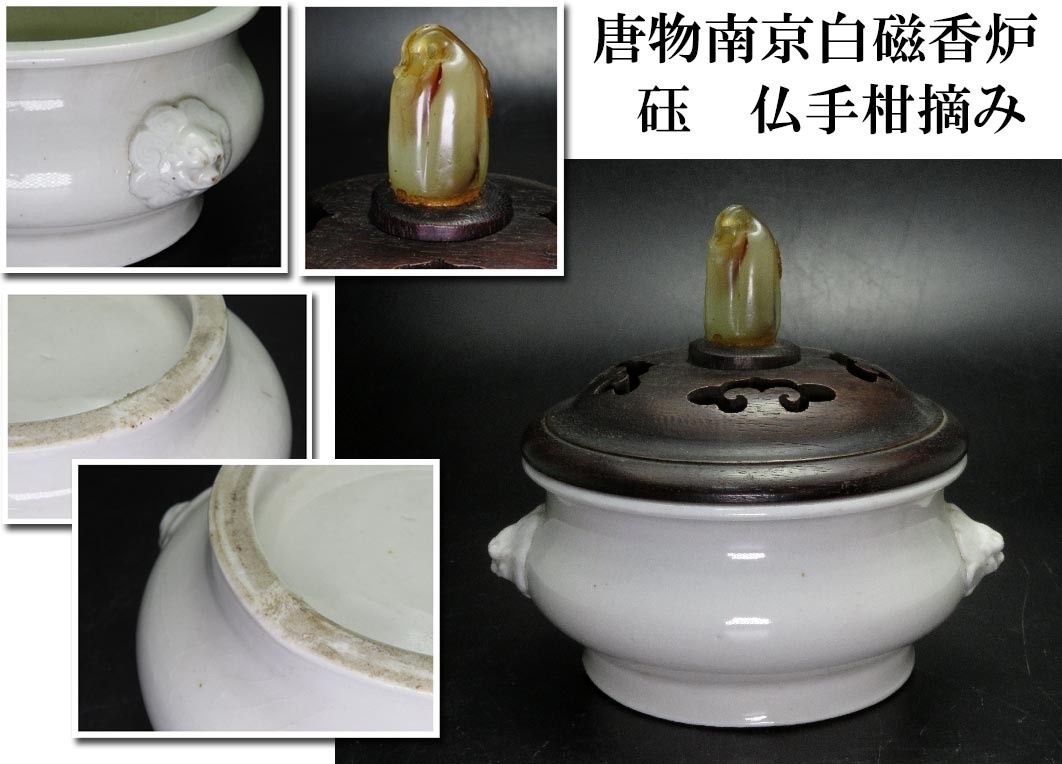 香炉買取日本全国対応・老舗骨董店の古美術やかた - 釉裏紅魚文香炉