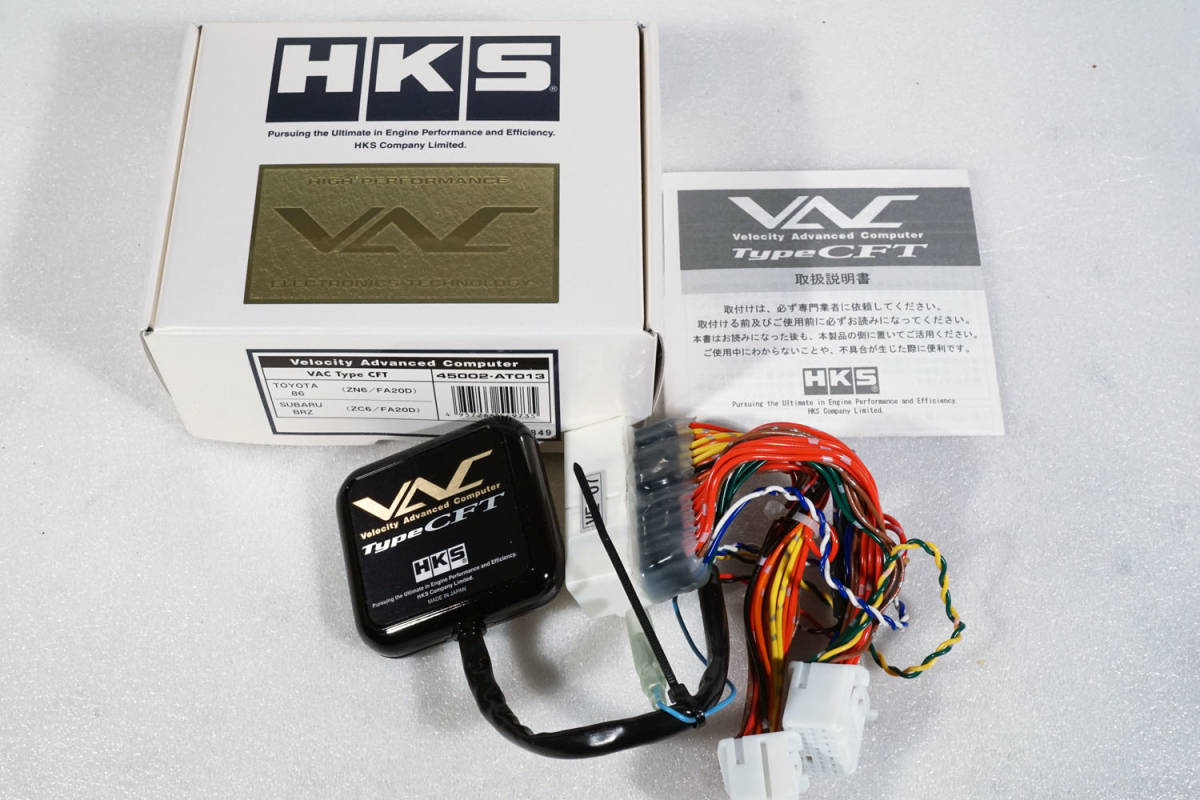 VAC HKS スピードリミッターカット - II： Type タイプCF BRZ FA20 