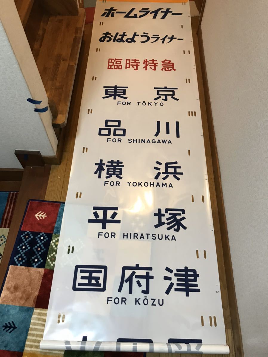 ず*ー様 特急　はくたか　乗車位置案内板　鉄道廃品　レトロ ず*ー様 特急 はくたか 乗車位置案内板 鉄道廃品 レトロ 2026年最新