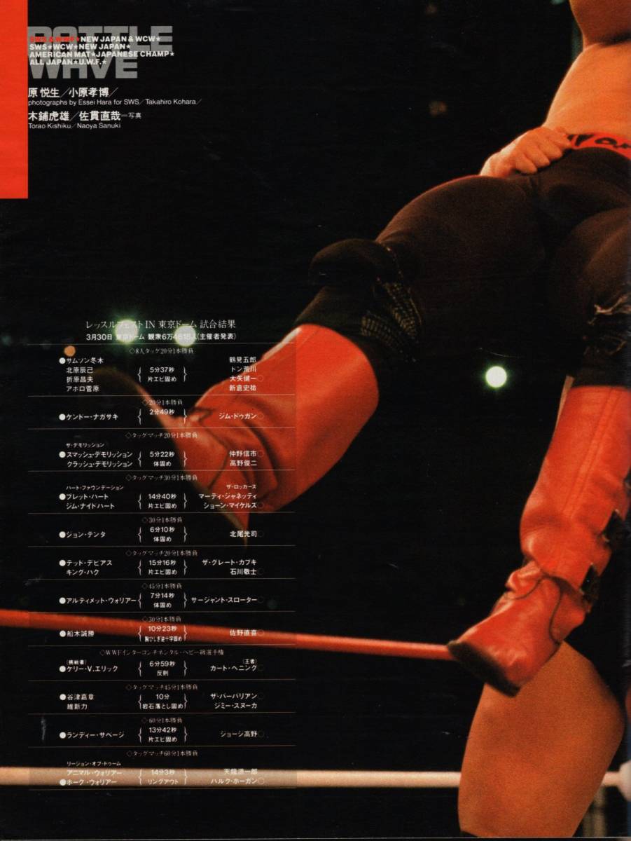 雑誌sports Graphic Number 265 1991 4 号 プロレス襲来 レッスルフェスト スターケード 天龍源一郎 武藤敬司 U W F ウォリアーズ 格闘技 プロレス 売買されたオークション情報 Yahooの商品情報をアーカイブ公開 オークファン Aucfan Com 雑誌sports Graphic Number 265 1991 4 号 プロレス襲来 レッスルフェスト スターケード 天龍源一郎 武藤敬司 U W F ウォリアーズ 格闘技 プロレス 売買されたオークション情報 Yahooの商品情報をアーカイブ公開 オークファン Aucfan Com