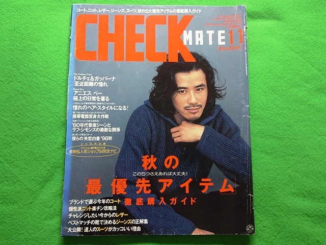 Check Mate チェックメイト 1998年11月号 鈴木一真 ゆず 藤木直人 竹内結子 本上まなみ Check Mate 売買されたオークション情報 Yahooの商品情報をアーカイブ公開 オークファン Aucfan Com