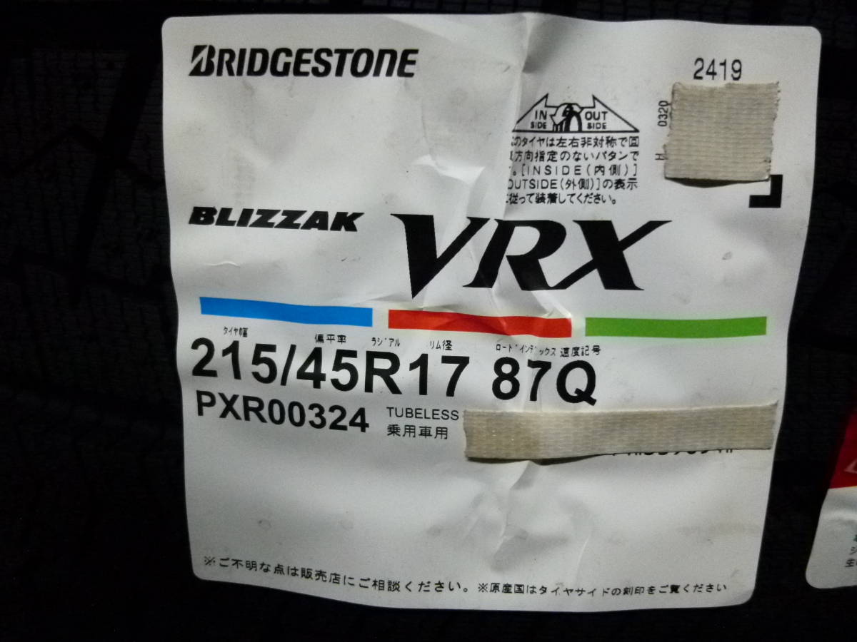 215/45R17新品格安 　ブリヂストン　スタッドレス　BLIZZAK VRX １本のみ！