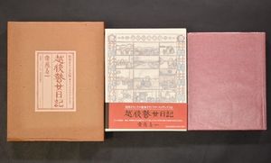 斎藤真一のYahoo!オークション(旧ヤフオク!)の相場・価格を見る｜Yahoo