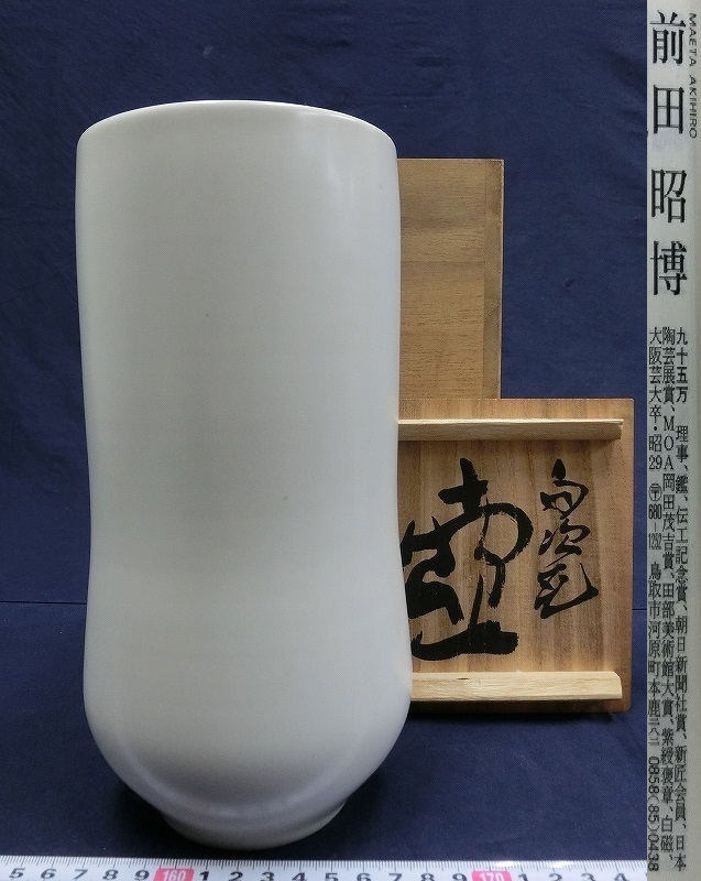白瓷面取壺 現代陶芸 公式通販 「前田昭博」の落札相場・落札価格 -