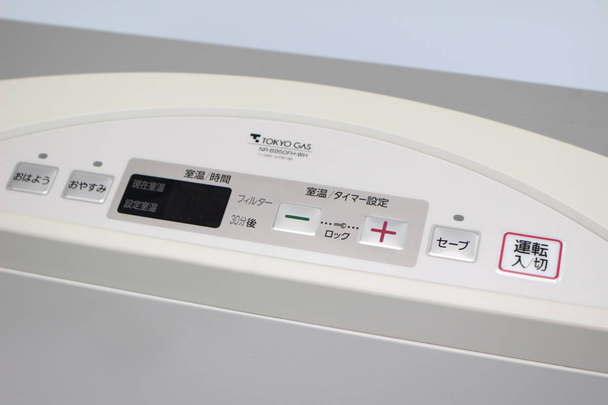 動作品】ノーリツ ガスファンヒーター NR-B950FH-WH 東京ガス 【公式通販】