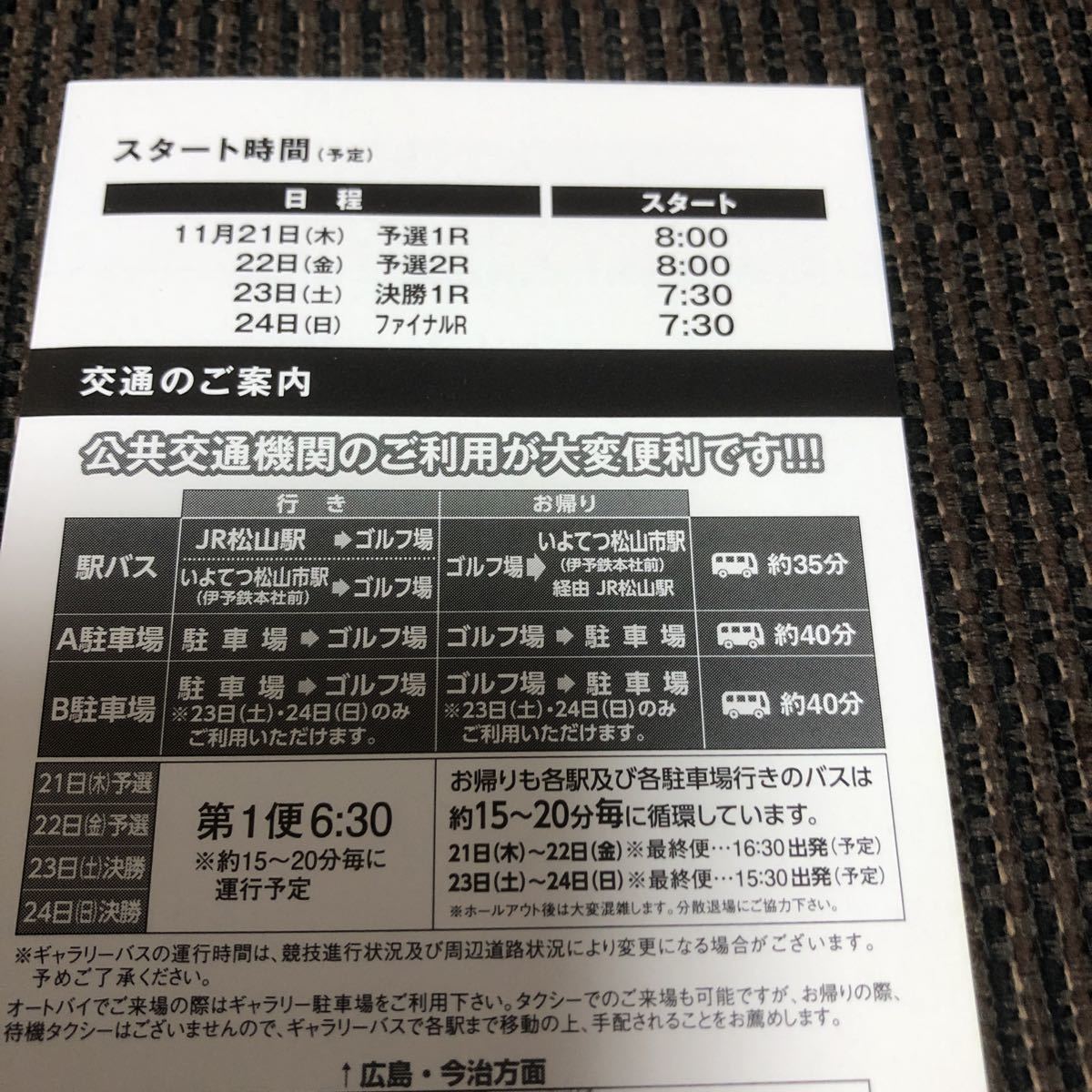 大王製紙　エリエールレディスオープン　前売　４枚綴り_2