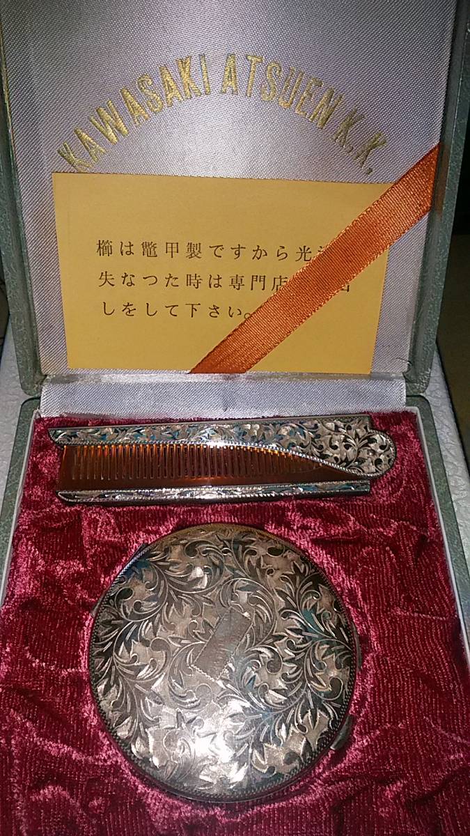 驚きの破格値，100%新品 銀製コンパクト&櫛 鼈甲(装身具)｜売買されたオークション情報、yahooの商品情報をアーカイブ公開 - オークファン 装身具