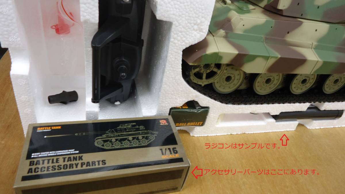 767 3938-1B ヘンロン 1/16 ロシア T-90 (6.0ver) 140L3 henglong
