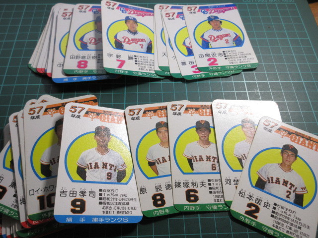 タカラ プロ野球カードゲーム プロ野球カード - 昭和57年 美品 Yahoo