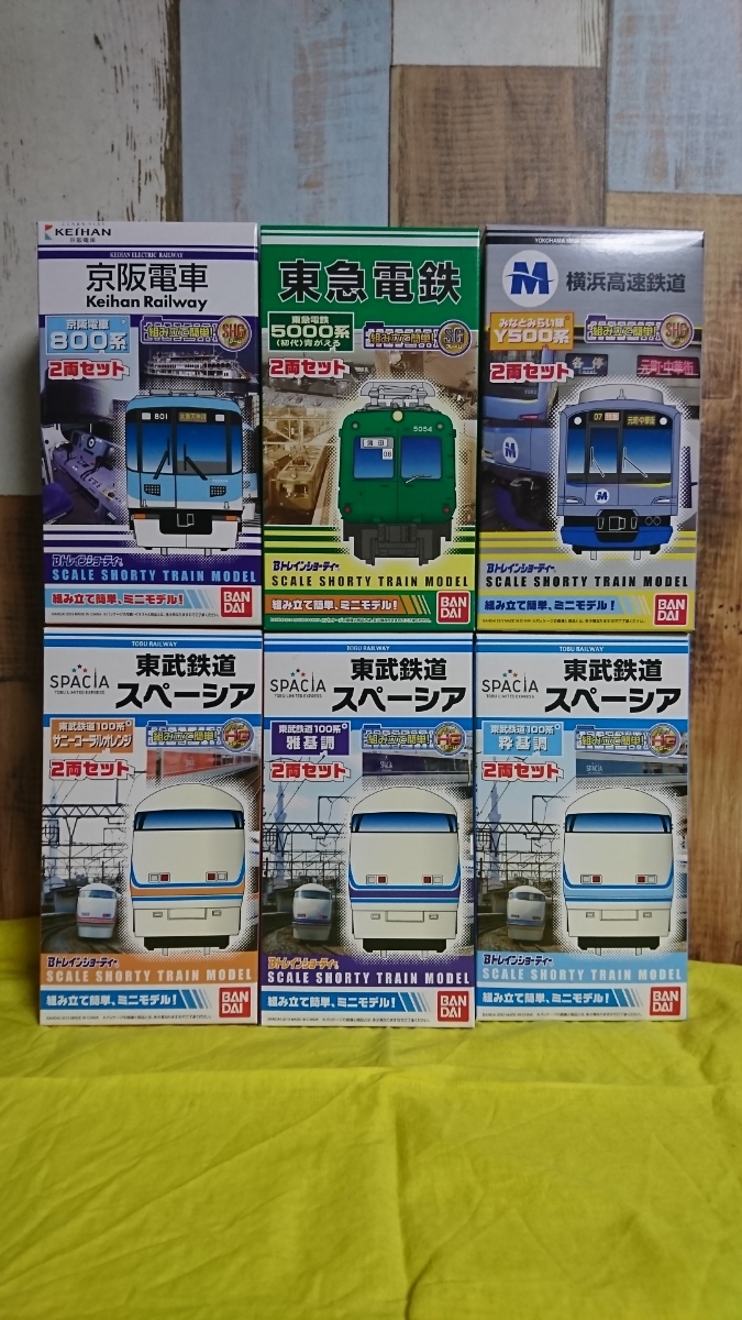 Ｂトレインショーティー 私鉄セット「6車種、各2個」