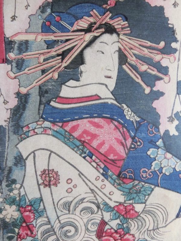 豊原国周/当世美人揃/花魁/遊女/吉原/お歯黒/獅子/豊国の門人/大判