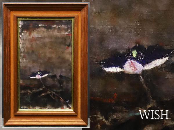 低価，最新作 真作 WISH 吉岡一 鉄線花 6号 油彩 花逸品 〇元独立所属 朝日新人展招 現代美秀作展招 #19122828(静物画)｜売買されたオークション情報、yahooの商品情報をアーカイブ公開 - オークファン 静物画