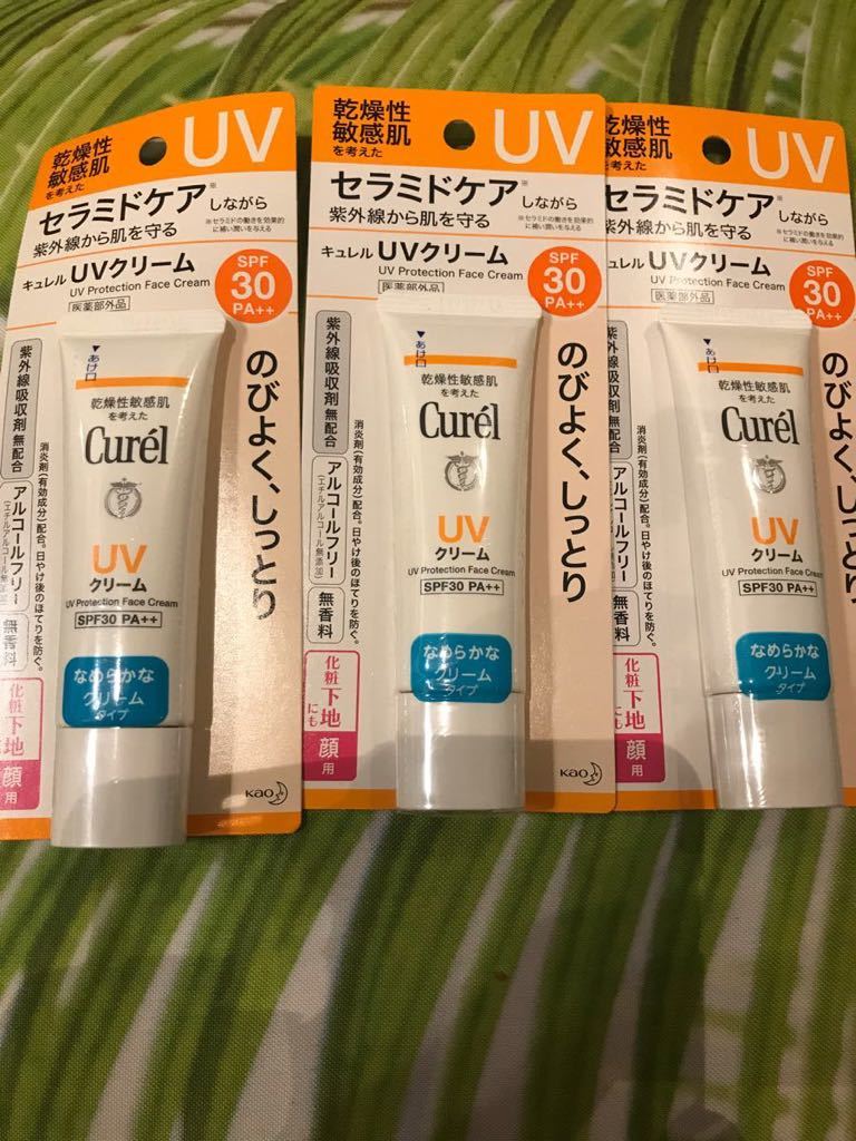 送料無料　3個 キュレル UV クリーム 顔用 SPF30 敏感肌用 日焼け止め　化粧下地　新品　キュレルUVクリーム