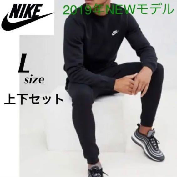  大 NIKE ナイキ ロゴ刺繍 スウェット トレーナー スキニーパンツ セットアップ 黒 Lサイズ(ナイキ)｜売買されたオークション情報、yahooの商品情報をアーカイブ公開 - オークファン スウェット