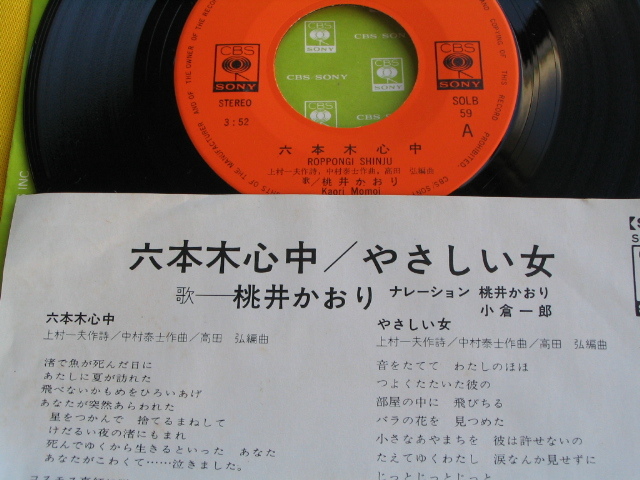 Yahoo!オークション 六本木心中 woo 1985年1月発行 0 vol ミニコミ