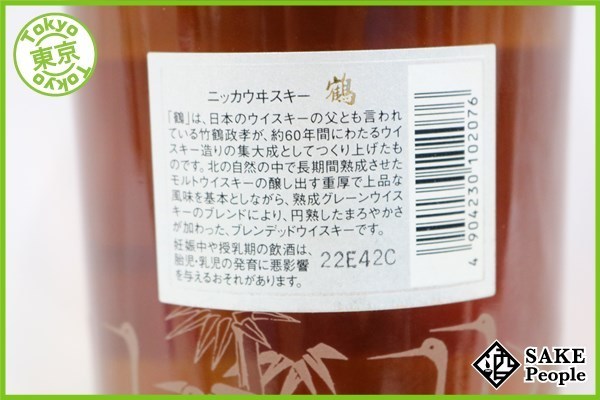 鶴 ニッカ 700ml レトロ：スリムボトル鶴 （箱 東京都在住限定終売品 ◇注目! ニッカ 鶴 クリアボトル 700ml 43% ジャパニーズ