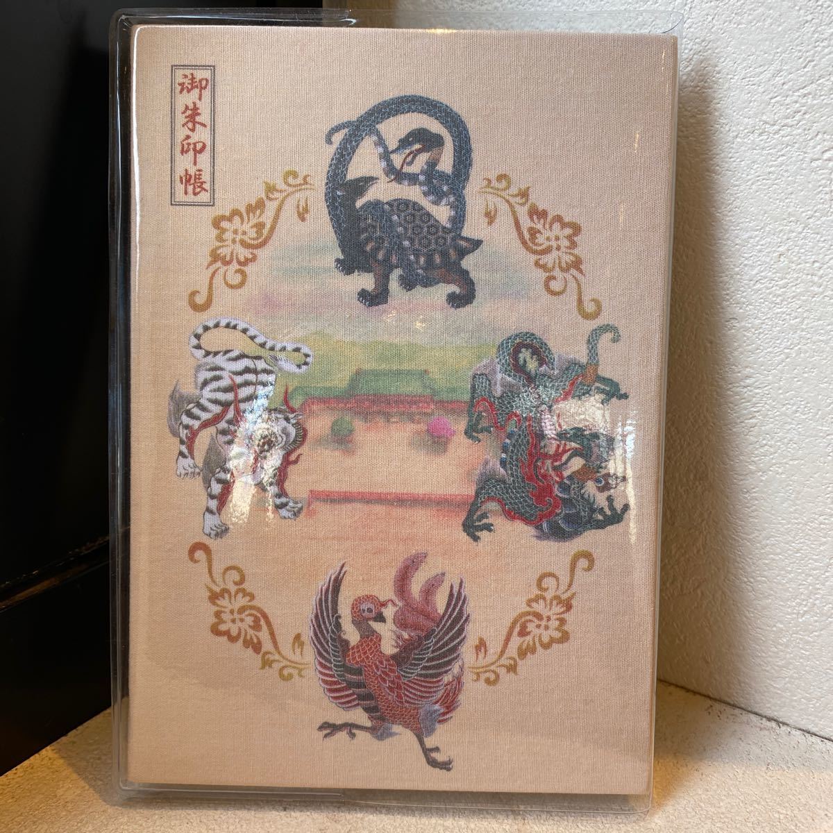  平安神宮 御朱印帳 令和元年12月31日 大晦日 御朱印あり(その他)｜売買されたオークション情報、yahooの商品情報をアーカイブ公開 - オークファン その他