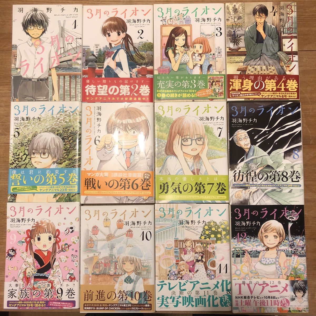 3月のライオン 1巻 12巻 コミック アニメグッズ 売買されたオークション情報 Yahooの商品情報をアーカイブ公開 オークファン Aucfan Com