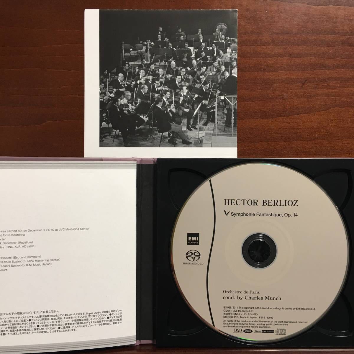 幻想交響曲 ベルリオーズ シャルル・ミュンシュ ⭐️ ESOTERIC SACD 