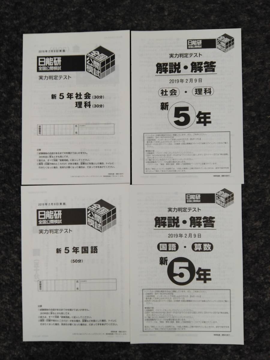SAPIX サピックス 原本 2022年3月 4年 小4 新4年(現3年)組分けテスト