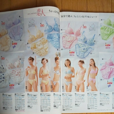 セシールのインナーカタログ『セシレーヌ』 2000年春夏号 女性 下着