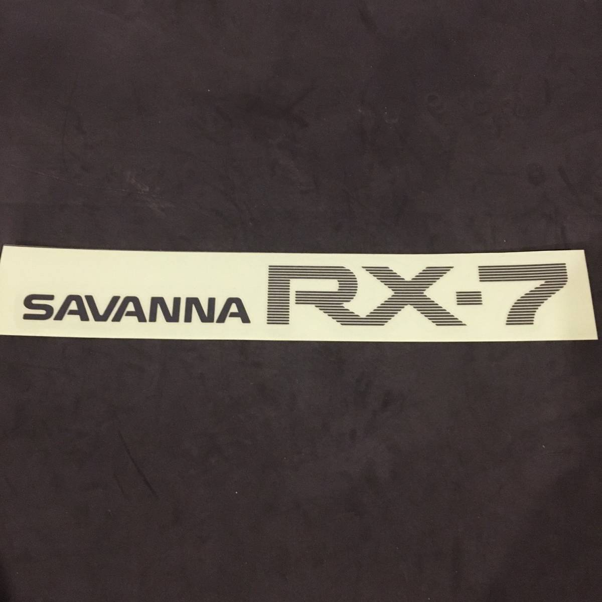 マツダ　サバンナRX-7　FC3S用　SAVANNA　RX-7　ステッカー　色グレー　純正仕様　純正品質　ラミネート
