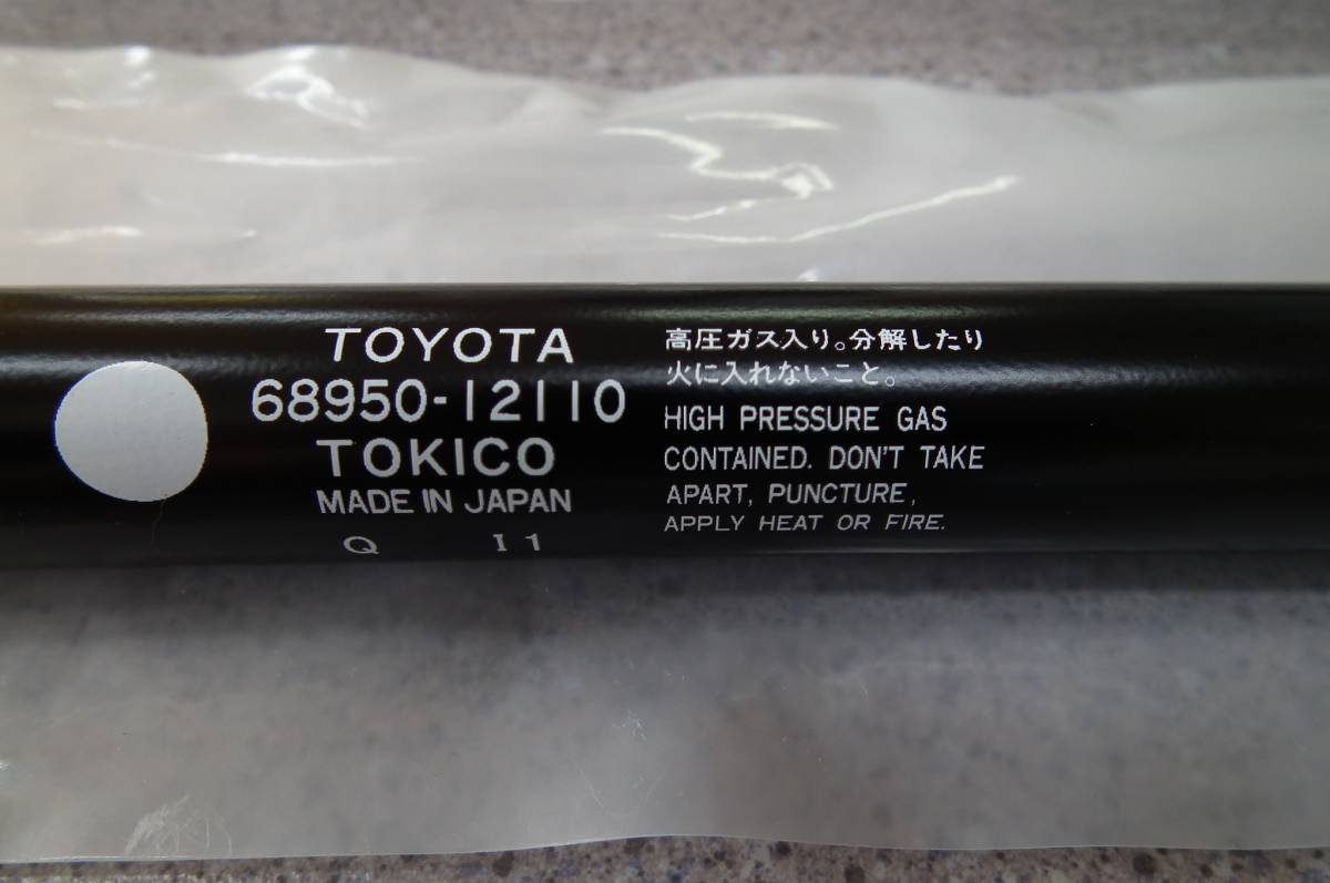 低価 AE86純正新品リアゲートダンパー左右セット☆バックドアステーA-22