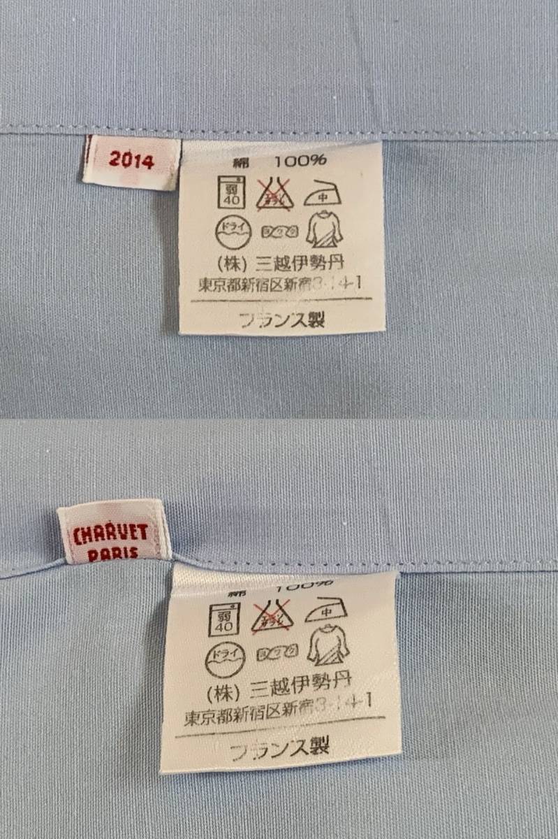 Charvet シャルベ タブカラー ダブルカフス シャツ サックスブルー 39