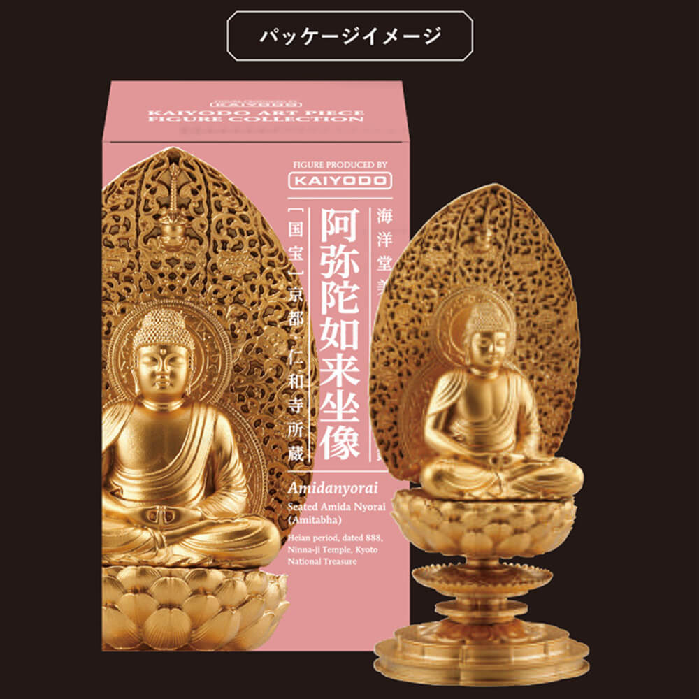 海洋堂美術作品立体図鑑 阿弥陀如来坐像 国宝 京都・仁和寺所蔵 e