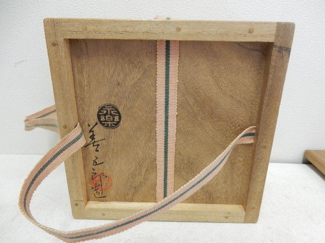 十六代 永楽善五郎 即全 仁清写 不二茶碗 共箱 富士 抹茶碗 k3463