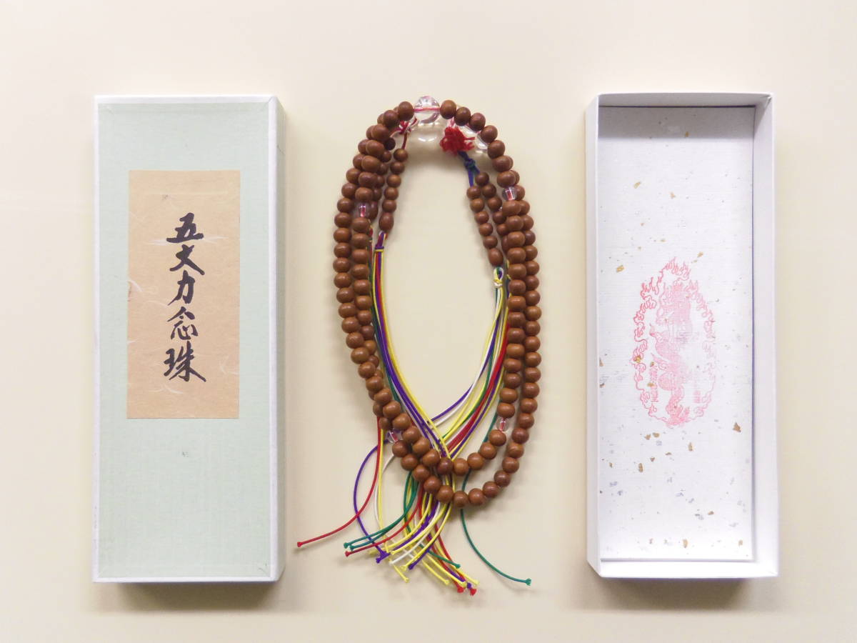 数珠 真言宗 醍醐寺 ◇五大力念珠⁄天台宗 念珠 大僧正 服部如実 | 冠