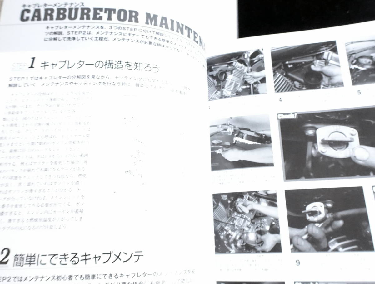 ヤマハ・ドラッグスター・カスタム&メンテナンス+THE YAMAHA DRAGSTAR