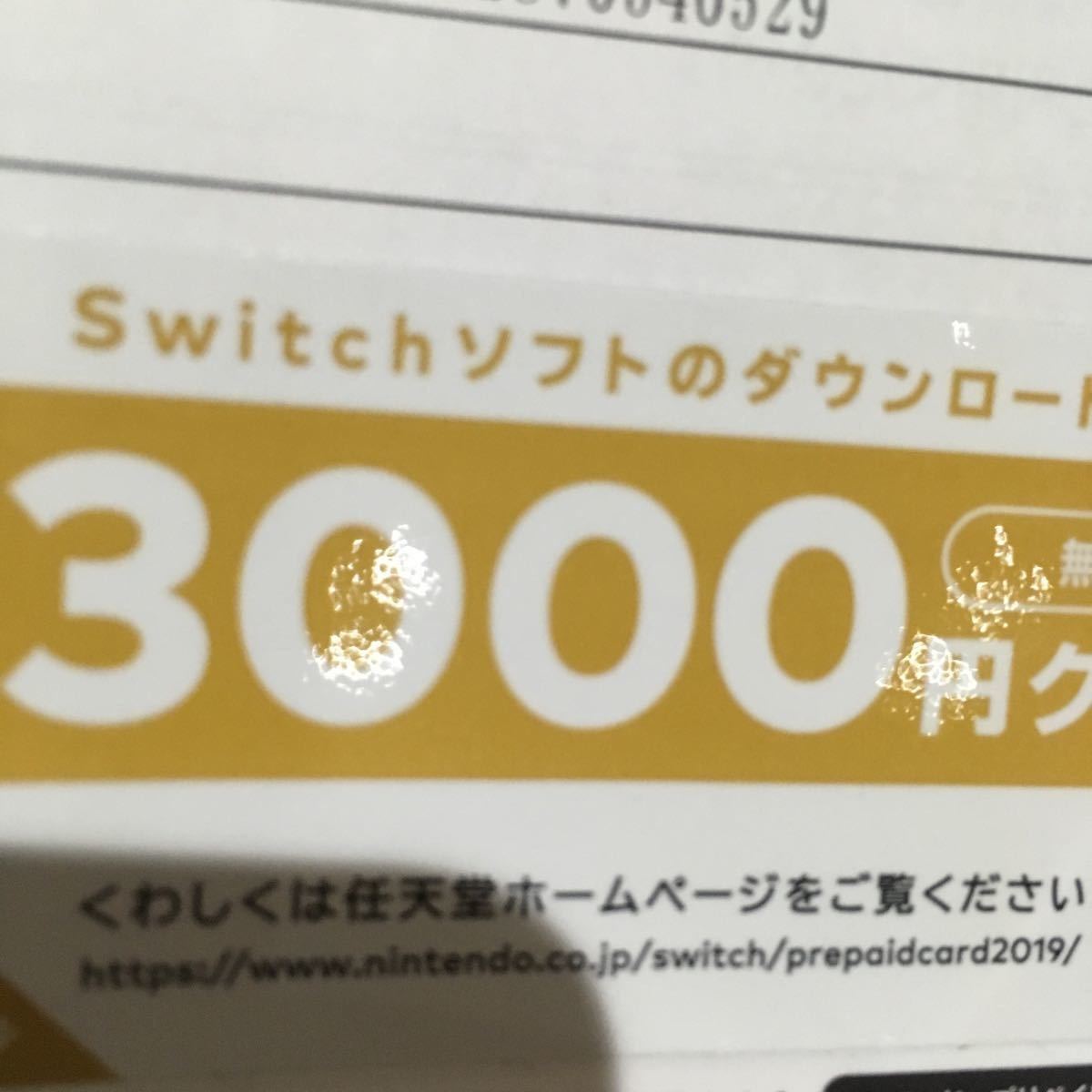【爆買い，新作登場】 Switch 3000円 クーポン(ニンテンドースイッチソフト)｜売買されたオークション情報、yahooの商品情報をアーカイブ公開 - オークファン ニンテンドースイッチソフト
