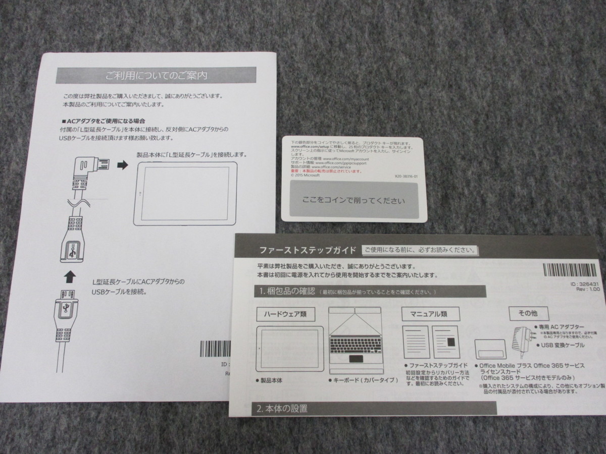 【中古】 マウスコンピュータ ベーシック2in1ノートブック WN892V2 マウスコンピュータ ベーシック2in1ノートブック WN892V2(中古品