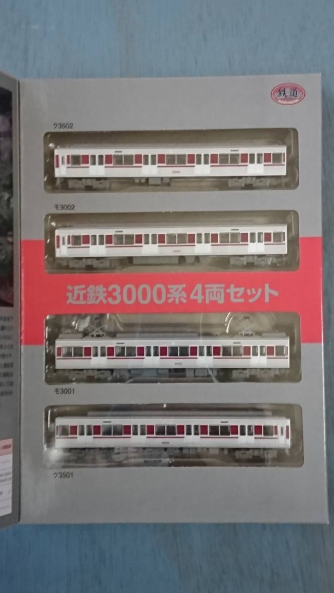 鉄道コレクション 鉄コレ 近鉄3000系 4両セット | BE-SF.BE