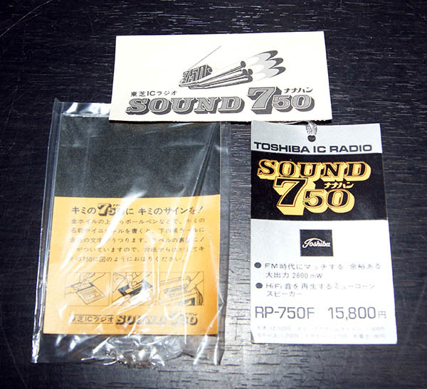⁄ 東芝 TOSHIBA RP-750F ◉ SOUND 0 サウンドナナハン RP-750FT